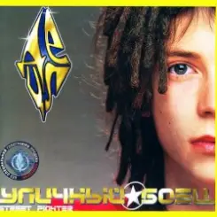 Децл - Нет Войне слушать онлайн