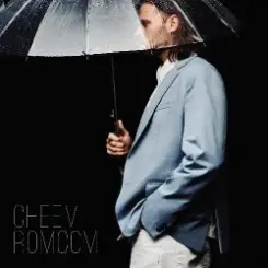 CHEEV - День у день слушать онлайн