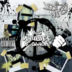 Noize MC feat. Mewark - Аренби слушать онлайн