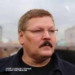 Обложка Юрий Кузнецов-Таежный - Мои друзья! Спасибо вам!