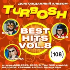 Turbosh & ACID BOSS - Сожги слушать онлайн