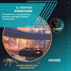 DJ VANTIGO - Downtown слушать онлайн