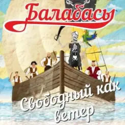 Обложка Балабасы - Эндорфин