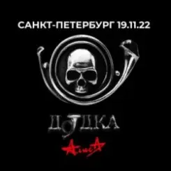 Алиса - Покров слушать онлайн