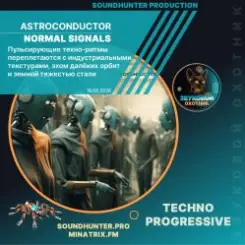 Astroconductor - Normal Signals слушать онлайн