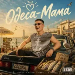 Обложка Volkanov - ОДЕСА-МАМА