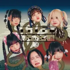 Обложка You'll Melt More! - ゆるめるモん