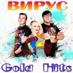 Вирус - Без тебя (remix) слушать онлайн