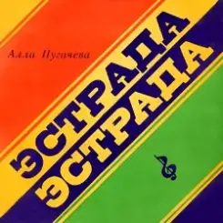 Алла Пугачёва - Не обещай (Alex's New Dance Remix) слушать онлайн