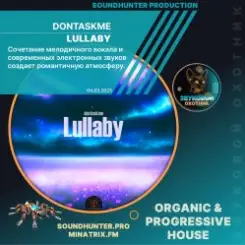 dontaskme - Lullaby слушать онлайн