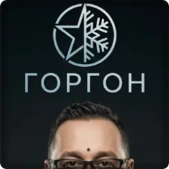 Обложка Горгон - Махамрит