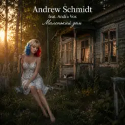 Обложка Andrew Schmidt feat. Andra Vox - Маленький дом