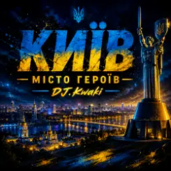 Обложка DJ.kwaki - КИЇВ — МІСТО ГЕРОЇВ