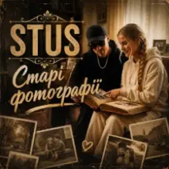 Обложка STUS - Старі фотографії