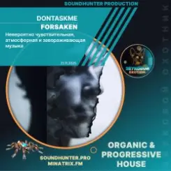 dontaskme - forsaken слушать онлайн