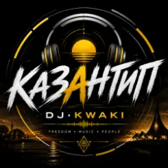 Обложка DJ.kwaki - Казантип