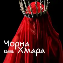 Обложка SANNA - Чорна хмара