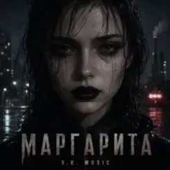 Y.K. Music - Маргарита слушать онлайн