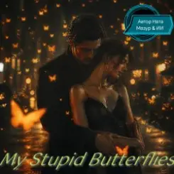 Ната Мазур - My Stupid Butterflies слушать онлайн
