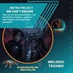 Обложка Metra Project - We Can't Escape
