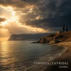 Обложка ViTaLiKuS - ТАВРИДА (TAVRIDA)