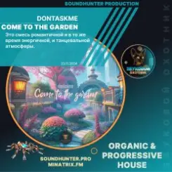 dontaskme - Come to the garden слушать онлайн
