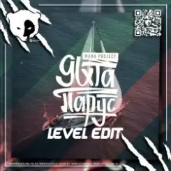 Обложка Mana Project - Яхта Парус (Level VIP Edit) [EXTENDED]
