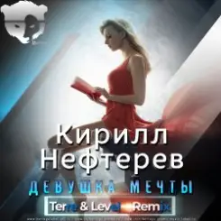 Обложка Кирилл Нефтерев - Девушка Мечты  (Terre & Level Remix )