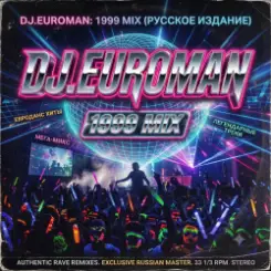 DJ.Euroman - Время Мчится В Никуда(Дэмо 1999 & Вирус 2001 Mix) слушать онлайн