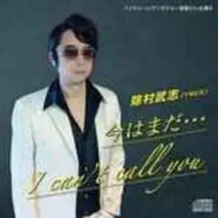Takeshi Yokemura (除村武志) - Power of Music слушать онлайн