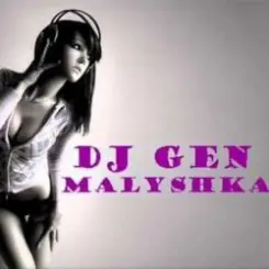 Обложка DJ GeN - Малышка