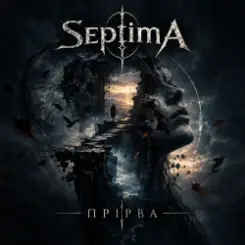 Обложка SeptimA - Прірва