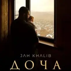 Обложка Jah Khalib - Доча