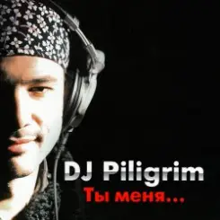 Обложка DJ Piligrim - Ты меня прости (Ты меня…)