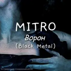 Обложка MITRO - Ворон (Black Metal)