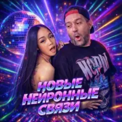 Йорш, TANCUI, Nazz Muzik - На серых домах слушать онлайн